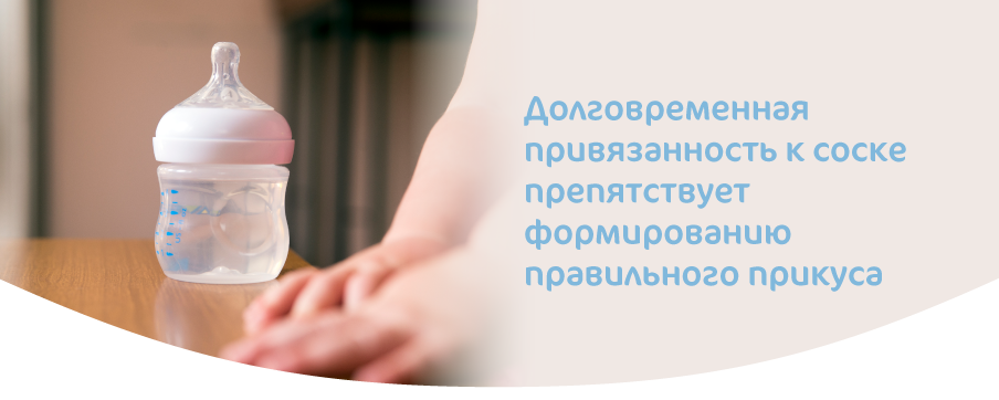 Прощай соска-04.png Прощай соска-04.png