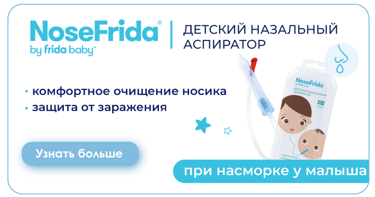 Nosefrida